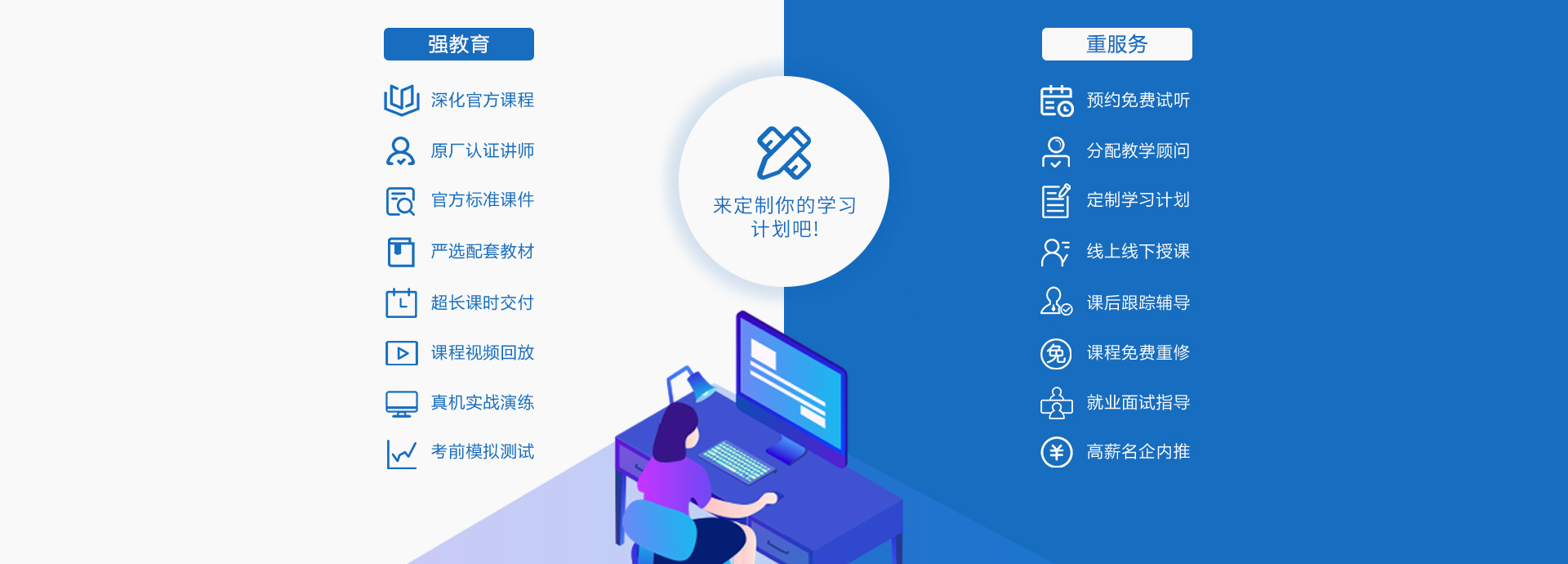 诺达培训服务优势